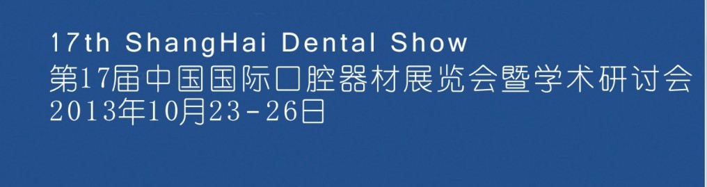 Dental Exhibition 2013 Shanghai is about to begin
